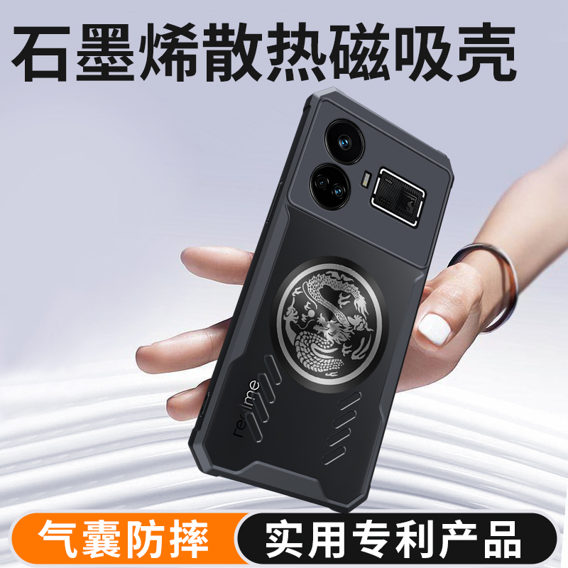 Realme Gt 6 - حافظة تبريد التنين الطوطم لهاتف OPPO